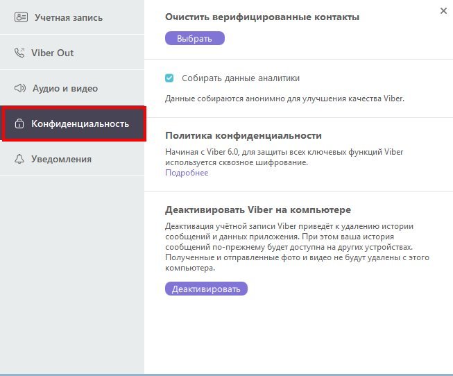 Як налаштувати Вибер на компютері? Налаштування Viber без телефону