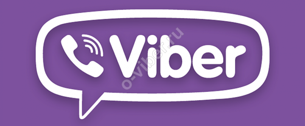 Вайбер або Вибер як правильно говорити, вимовляти? Viber транскрипція як читається