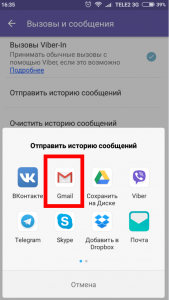 Як зберегти листування в Viber на компютері, при зміні телефону