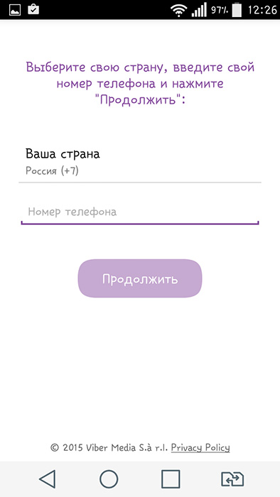 Встановити Вайбер — інструкція по установці Viber на телефон і компютер