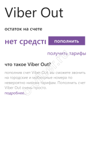 Viber для HTC скачати безкоштовно | Як встановити Вайбер для HTC HD2