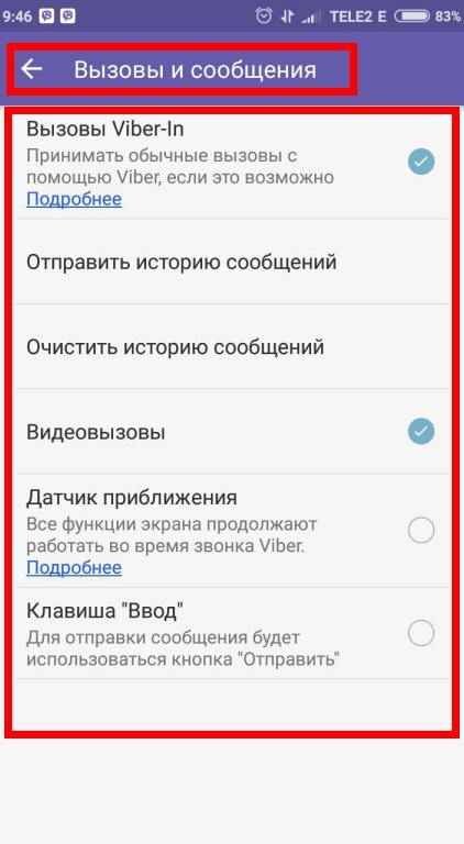 Як налаштувати Вайбер (Viber) на телефоні або смартфоні