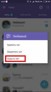 Вайбер (Viber) що це таке | Як користуватися Вибер інструкція