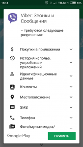 Вайбер (Viber) що це таке | Як користуватися Вибер інструкція
