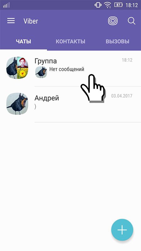 Як можна назвати групу в Viber?