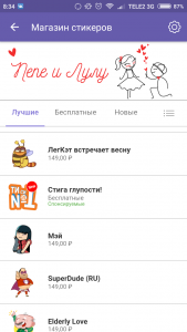 Приколи для Вайбер (Viber): скачати безкоштовно