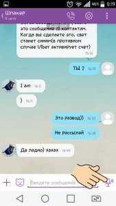 Viber як відправити голосове повідомлення