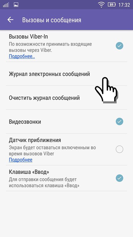 Чи можна перенести історію Viber на інший телефон?