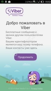 Завантажити, встановити Viber (Вайбер) на планшет Android (Android) безкоштовно