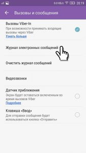 Як зберегти і відновити історію повідомлень в Viber?
