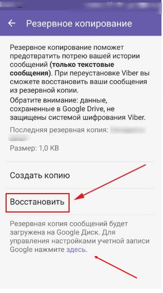 Не працює Viber на компютері, телефоні, після оновлення