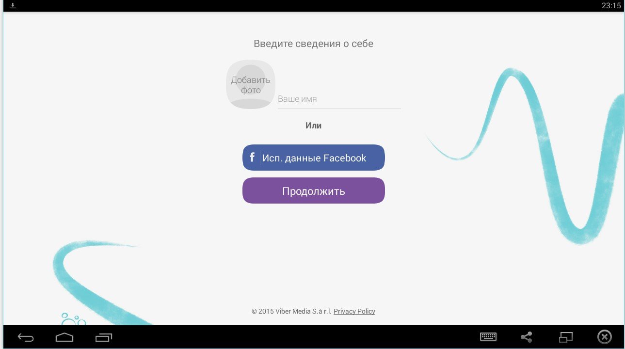 Якщо не приходить код активації Viber