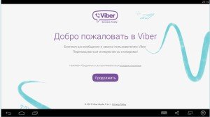 Якщо не приходить код активації Viber