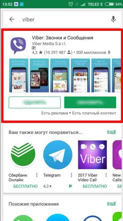 Як підключити Вайбер (Вибер) на телефон безкоштовно російською мовою?