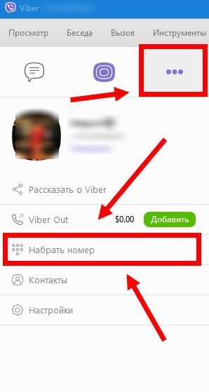 Як надіслати повідомлення на Вайбер з компютера, Android, Iphone