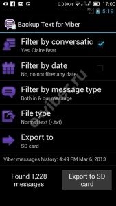 Як відновити видалені повідомлення у Вайбере (Viber)   Можна?