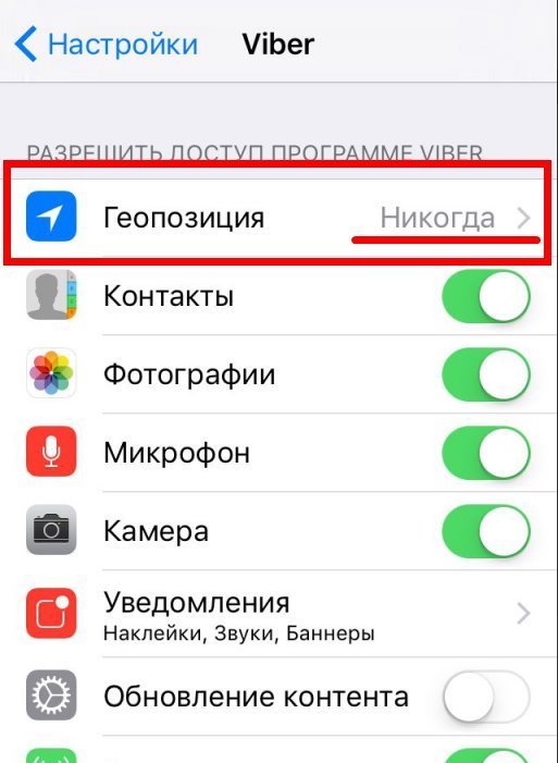 Як відключити рекламу в Вайбере | Прибрати рекламу в Viber