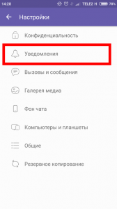 Як налаштувати Вайбер (Viber): мову, налаштування часу