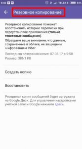 Як перевстановити Вайбер на телефоні, комьютере, на інший номер