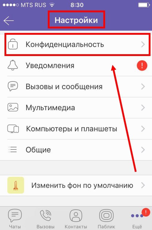 Як вийти з Вайбера: Вийти з Viber на всіх пристроях