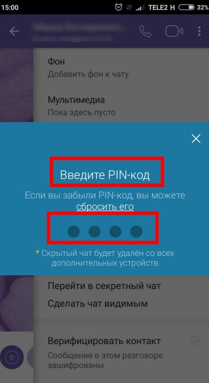 У Вайбере висить непрочитане повідомлення, але його не видно чому?