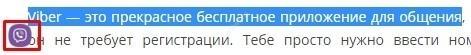Viber розширення/додаток для Google Chrome   установка, робота, видалення