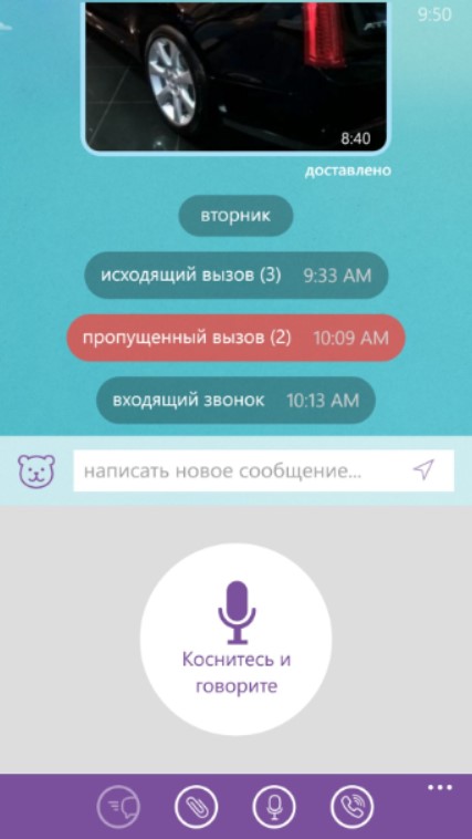 Анімація в Viber, як відправляти анімаційні повідомлення