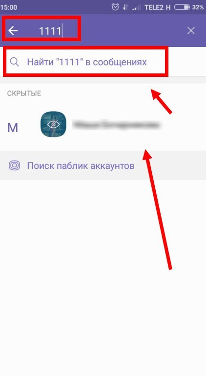 Прихована листування Viber: як в Вайбере приховати листування?