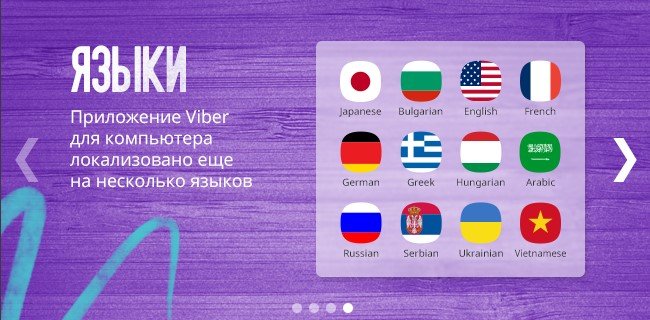 Viber масова розсилка заборонена!