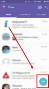 Секретний чат в Вайбере (Viber): що це означає, як працює