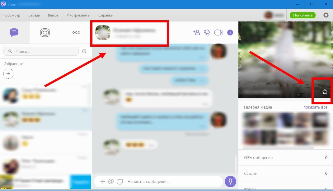 Що означає зірочка   Все про Viber