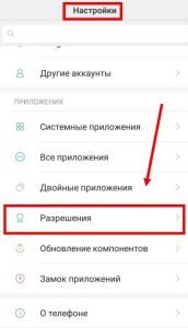 Як в Viber відключити, прибрати розташування на Android, Iphone