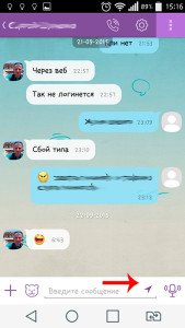 Розташування Viber як користуватися