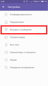 Як налаштувати Вайбер (Viber): мову, налаштування часу