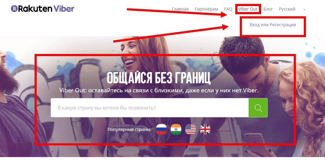 Вайбер моя сторінка зайти? Viber вхід на свою сторінку
