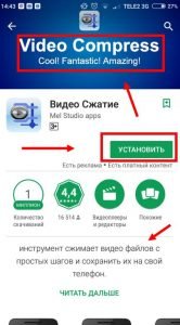 Як стиснути відео для відправки через Вайбер — зменшити відео для Viber