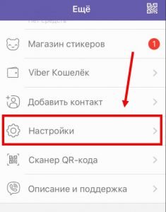 Як в Вайбере дізнатися що повідомлення прочитано | Доставлено що значить