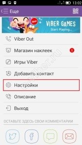 Листування Viber: де зберігається, перенесення листування | Архів повідомлень у Вибере
