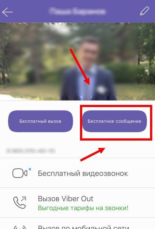 Як надіслати повідомлення на Вайбер з компютера, Android, Iphone