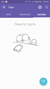 Вайбер (Viber) що це таке | Як користуватися Вибер інструкція