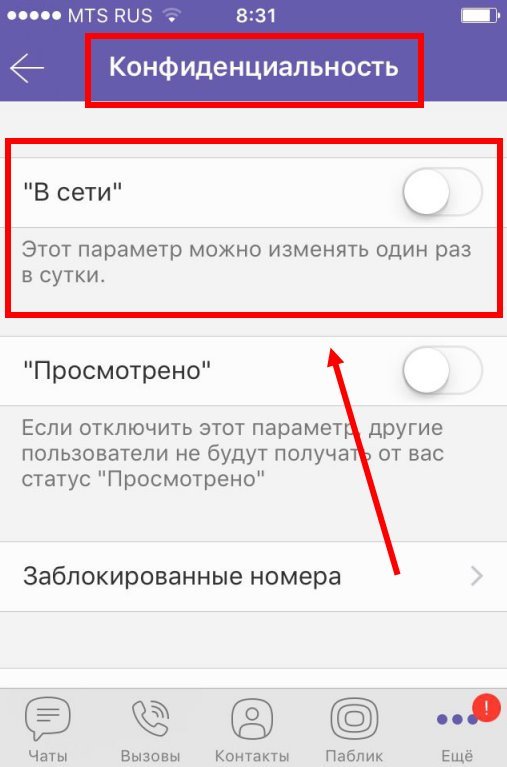 Як вийти з Вайбера: Вийти з Viber на всіх пристроях