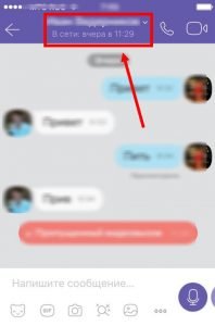 Прихована листування Viber: як в Вайбере приховати листування?