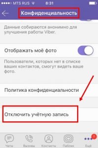Як вийти з Вайбера (Viber) на телефоні: Айфоні, Андроїд