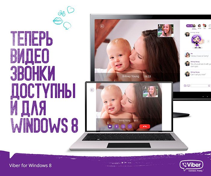 Viber онлайн без реєстрації чи є такий сервіс