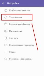 Безкоштовні дзвінки через Viber: як подзвонити і заощадити