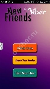 Знайомства в Вайбер (Viber) – наскільки це реально?