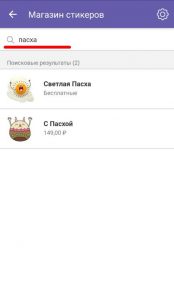 Скачати стікери для Viber безкоштовно | Стікери для Вайбер