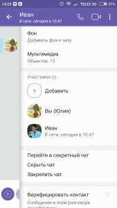 Картинки для Вайбера: завантажити безкоштовно можна у нас!
