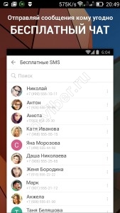 Що вибрати – ICQ або Viber?