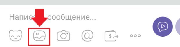 Як відправити діфку в Вайбере | Завантажити безкоштовно гифки для Viber
